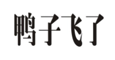 Dongguan Rulai Food Co., Ltd