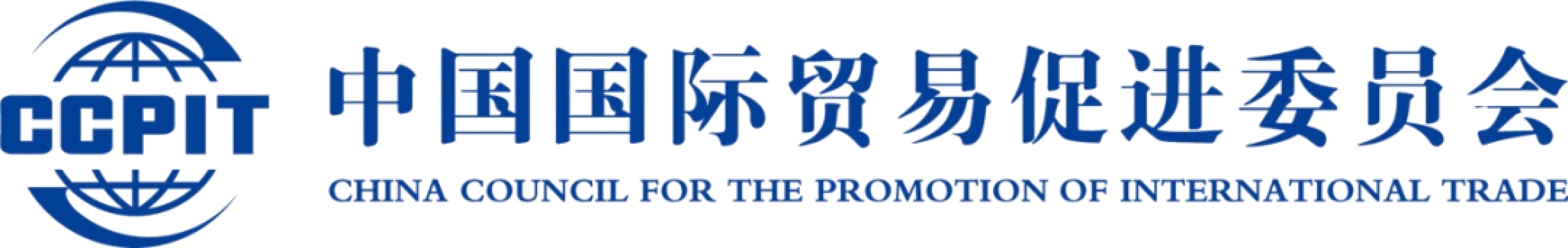 CHINA COUNCIL FOR THE PROMOTIONAL OF INTERNATIONAL TRADE (CCPIT)