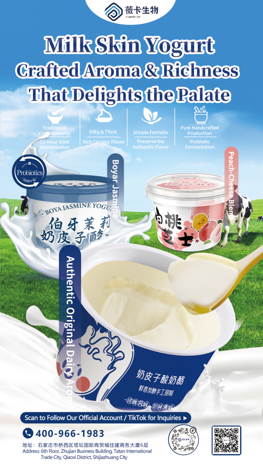奶皮子酸奶口味三