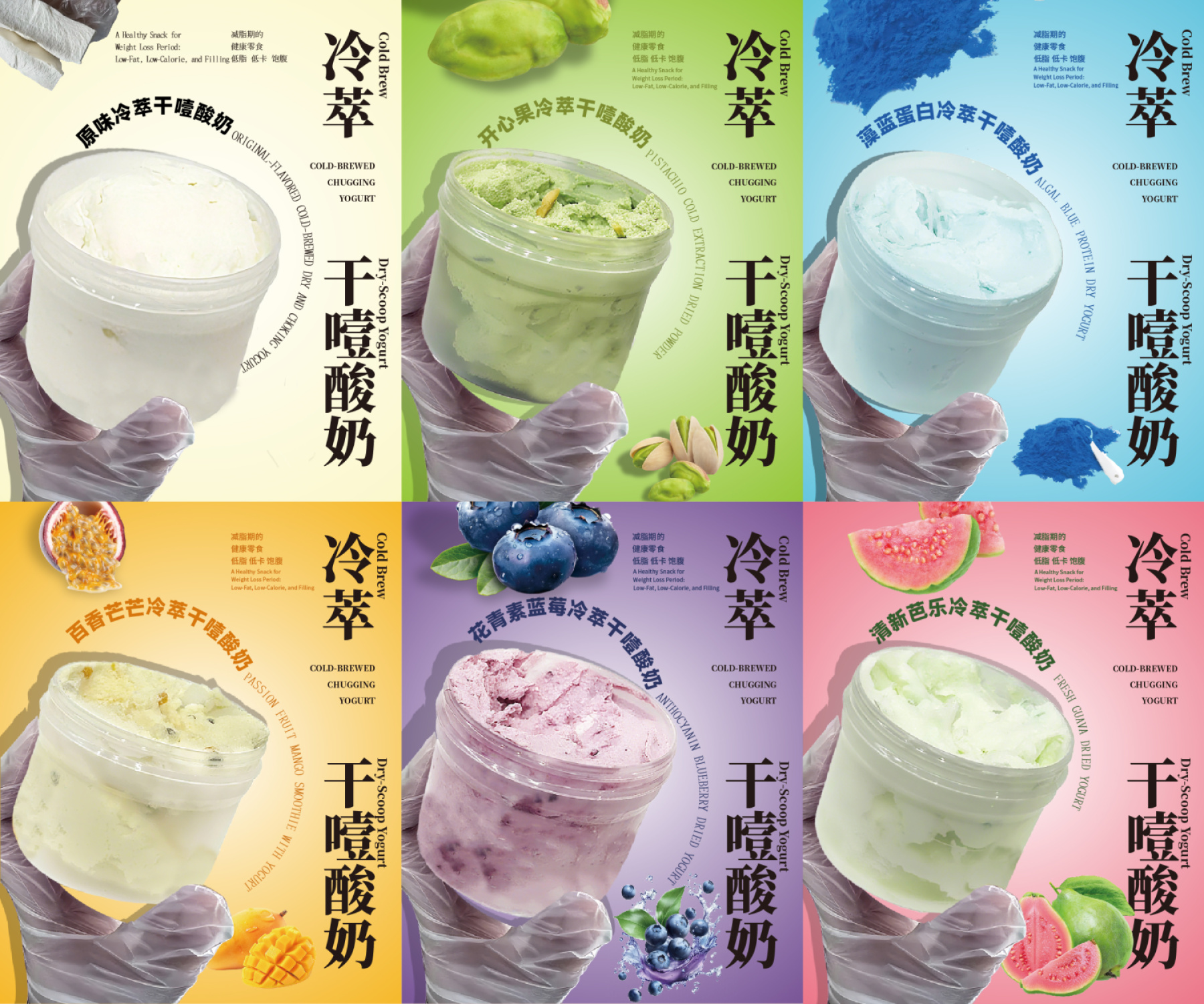 干噎产品系列0