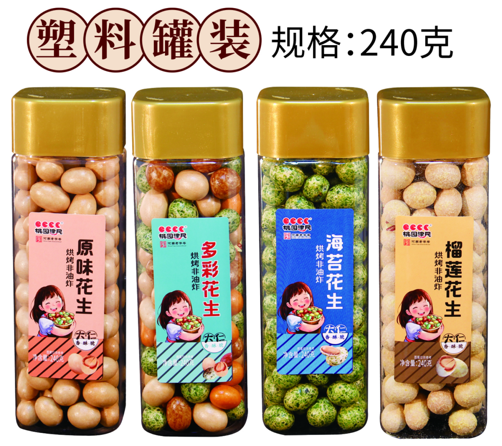 鱼皮花生 240克罐装