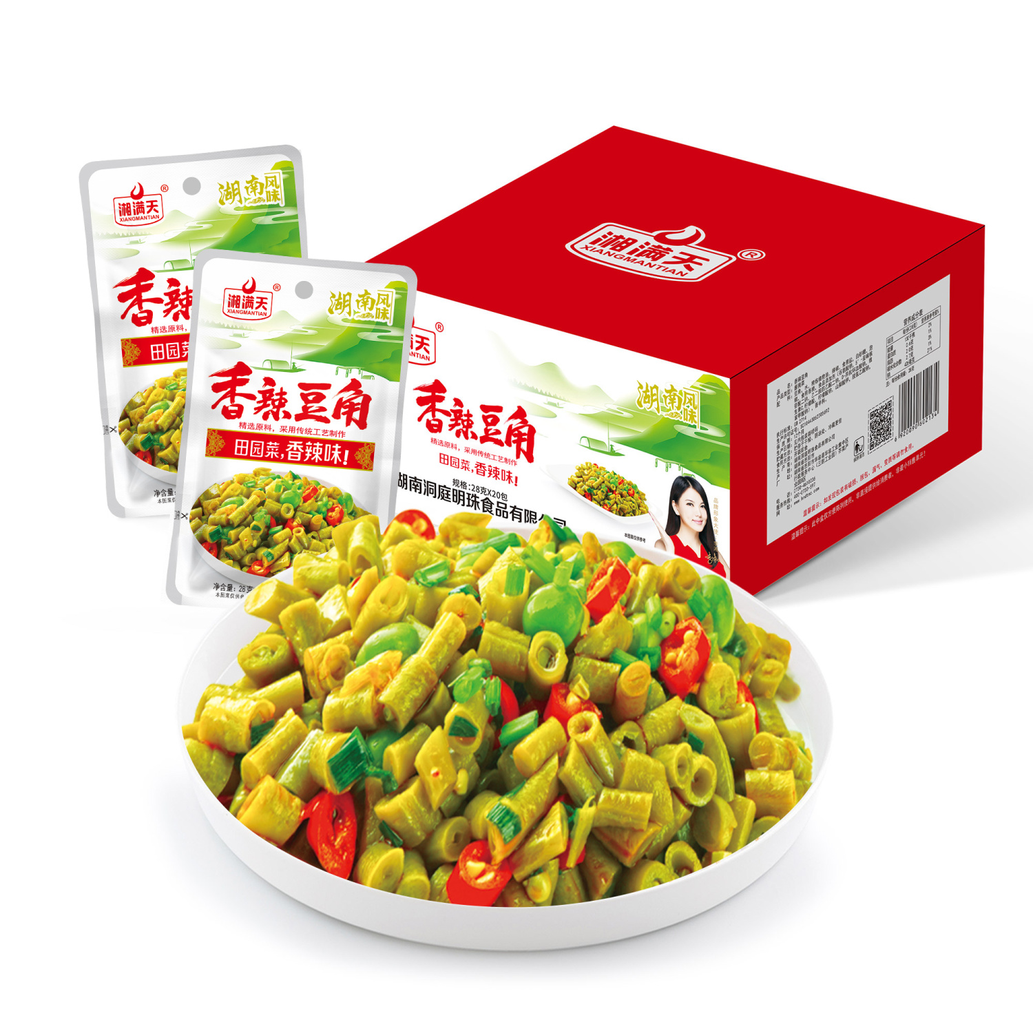 香辣豆角（包装＋中盒＋食物）