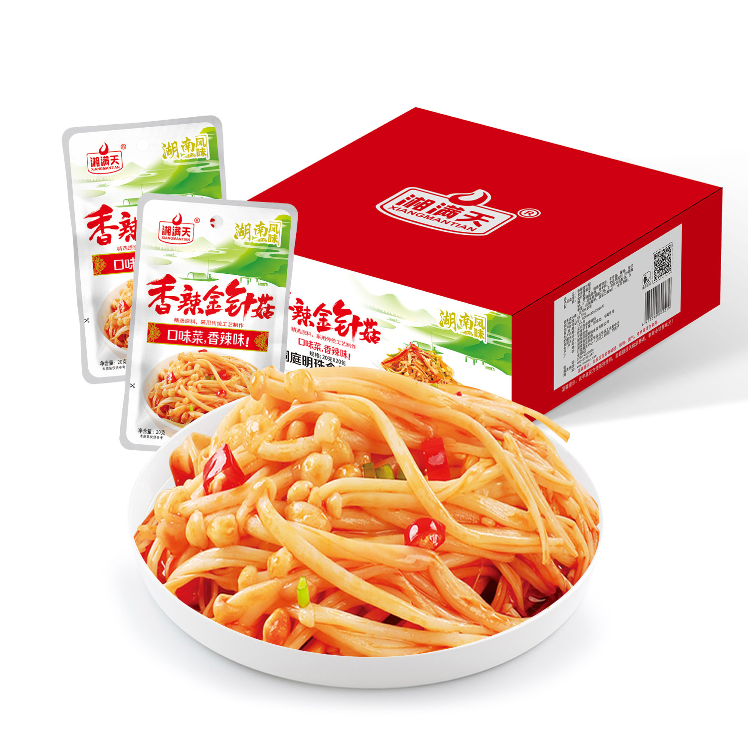 香辣金针菇（包装＋中盒＋食物）