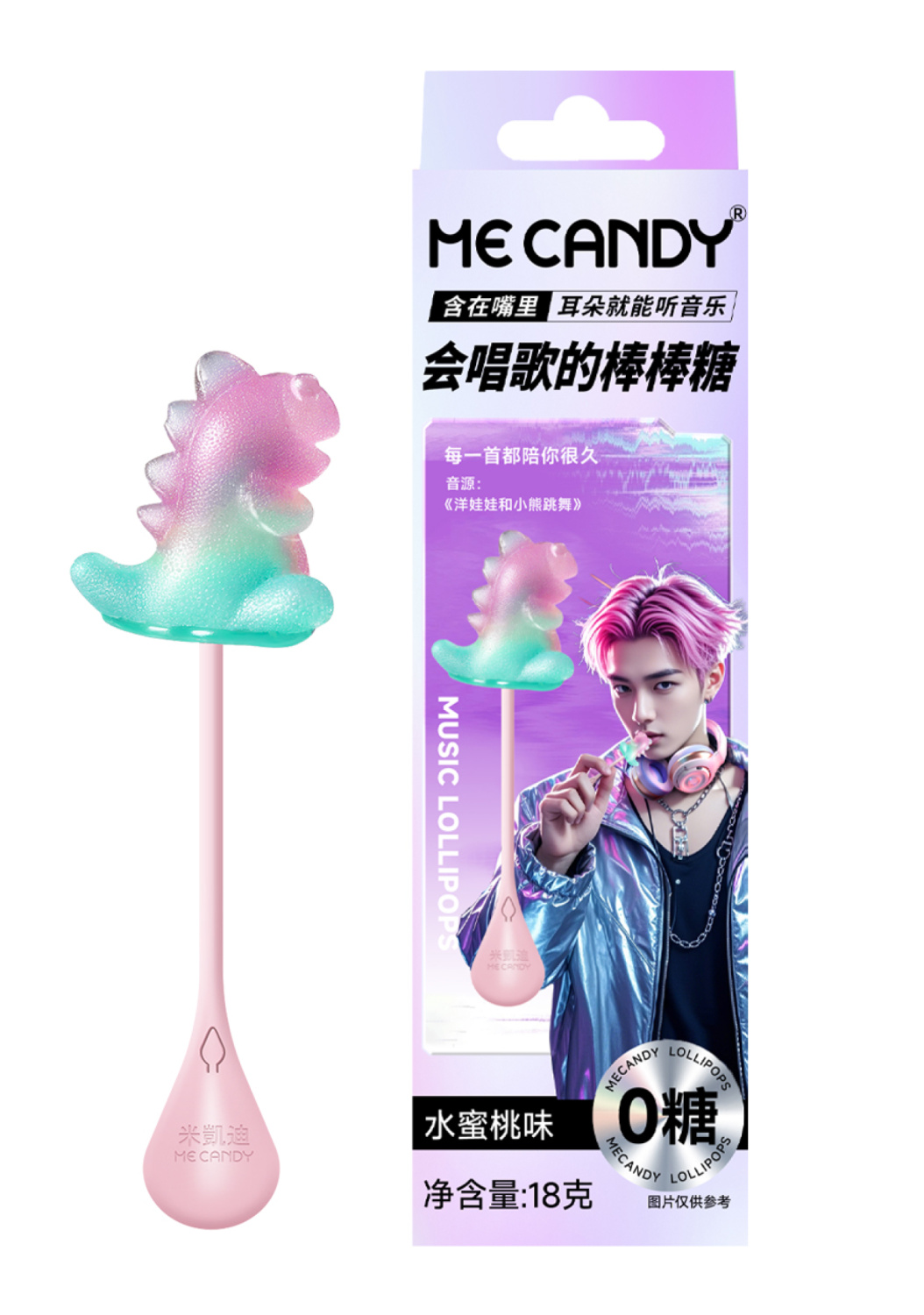 单个效果图（恐龙）