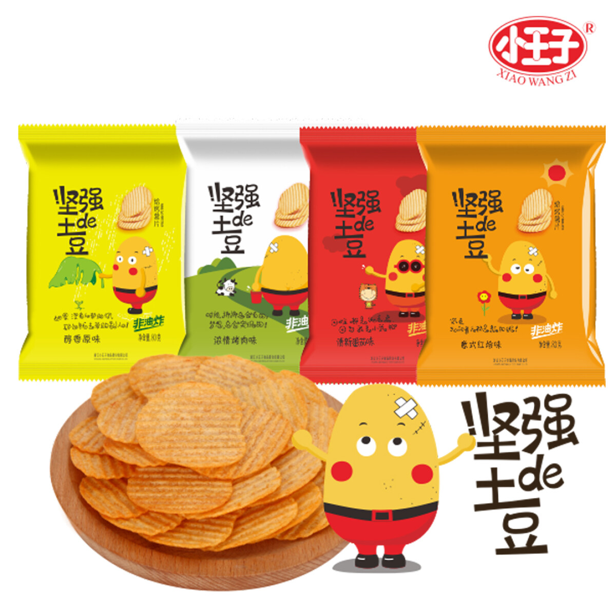 坚强的土豆80g
