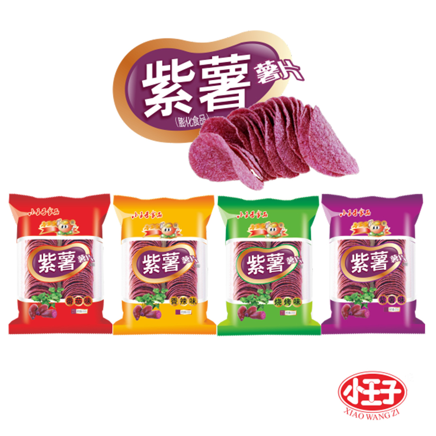 紫薯片105g
