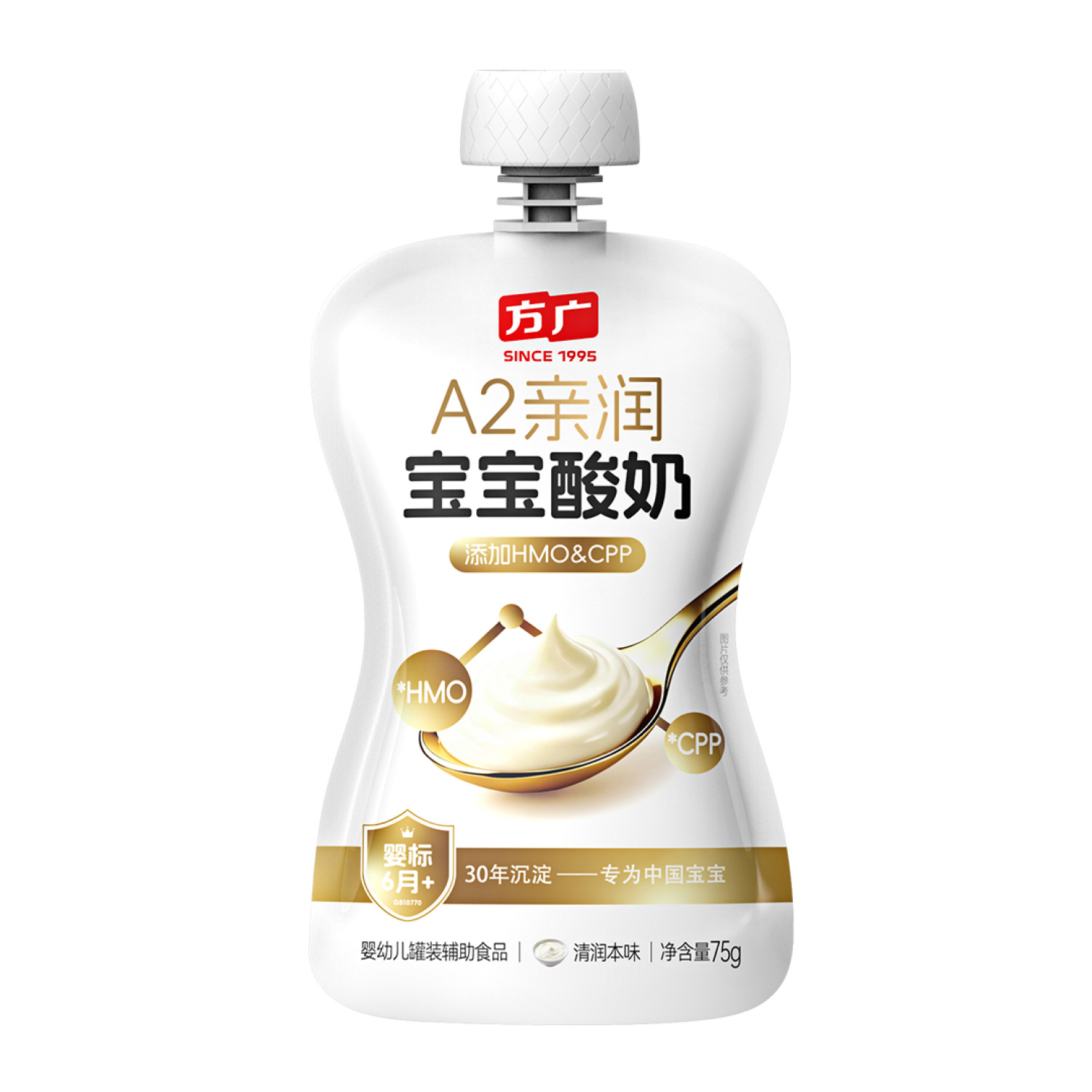A2亲润宝宝酸奶-清润本味-正面1