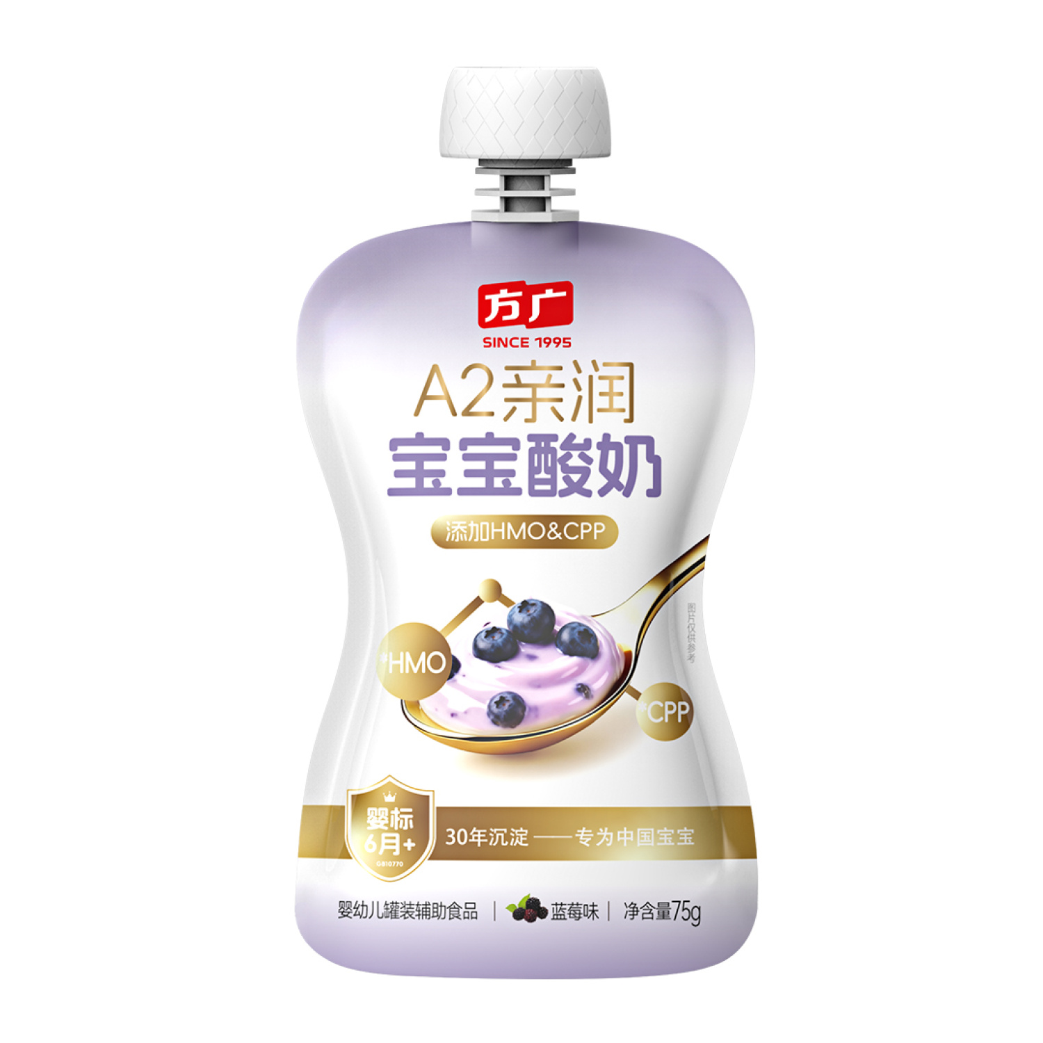 A2亲润宝宝酸奶-蓝莓味-正面1