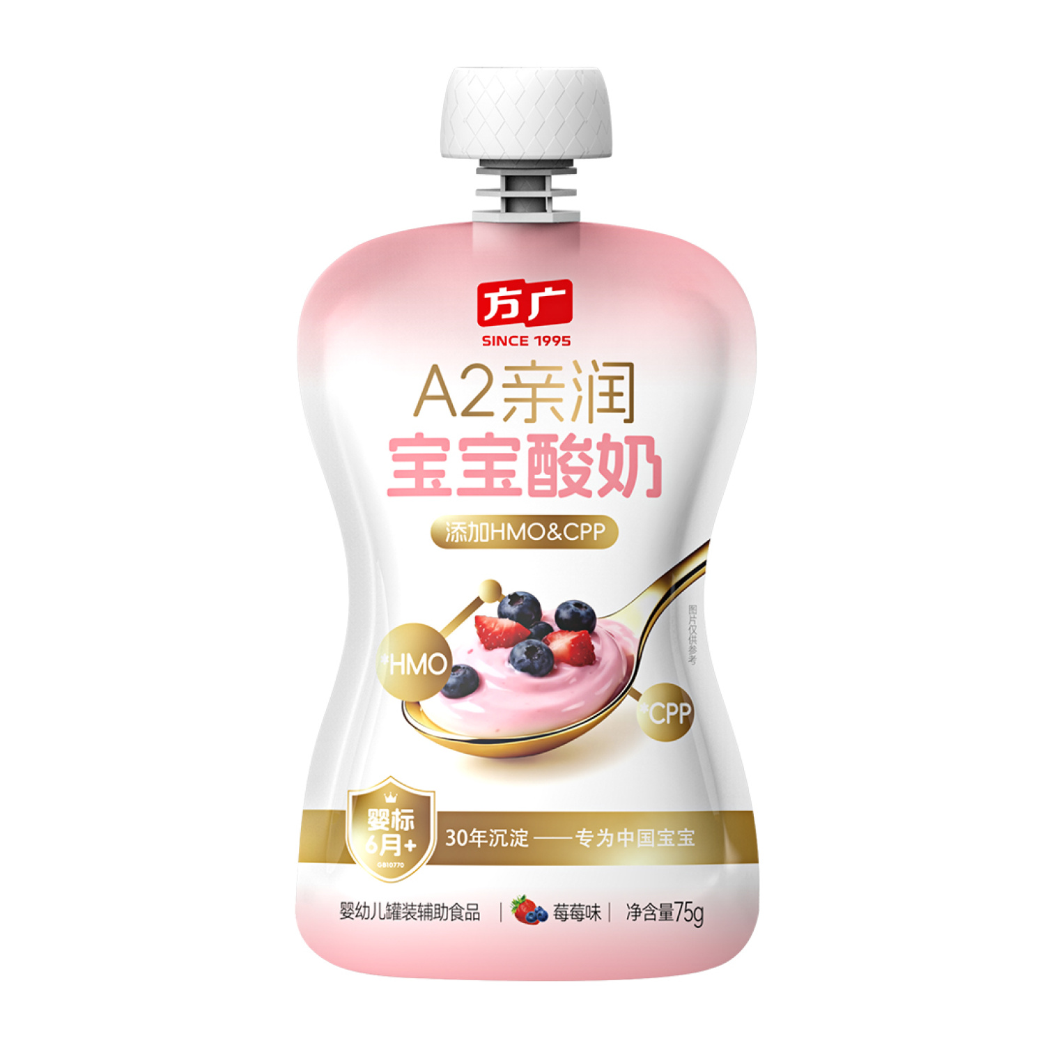 A2亲润宝宝酸奶莓-莓味-正面1