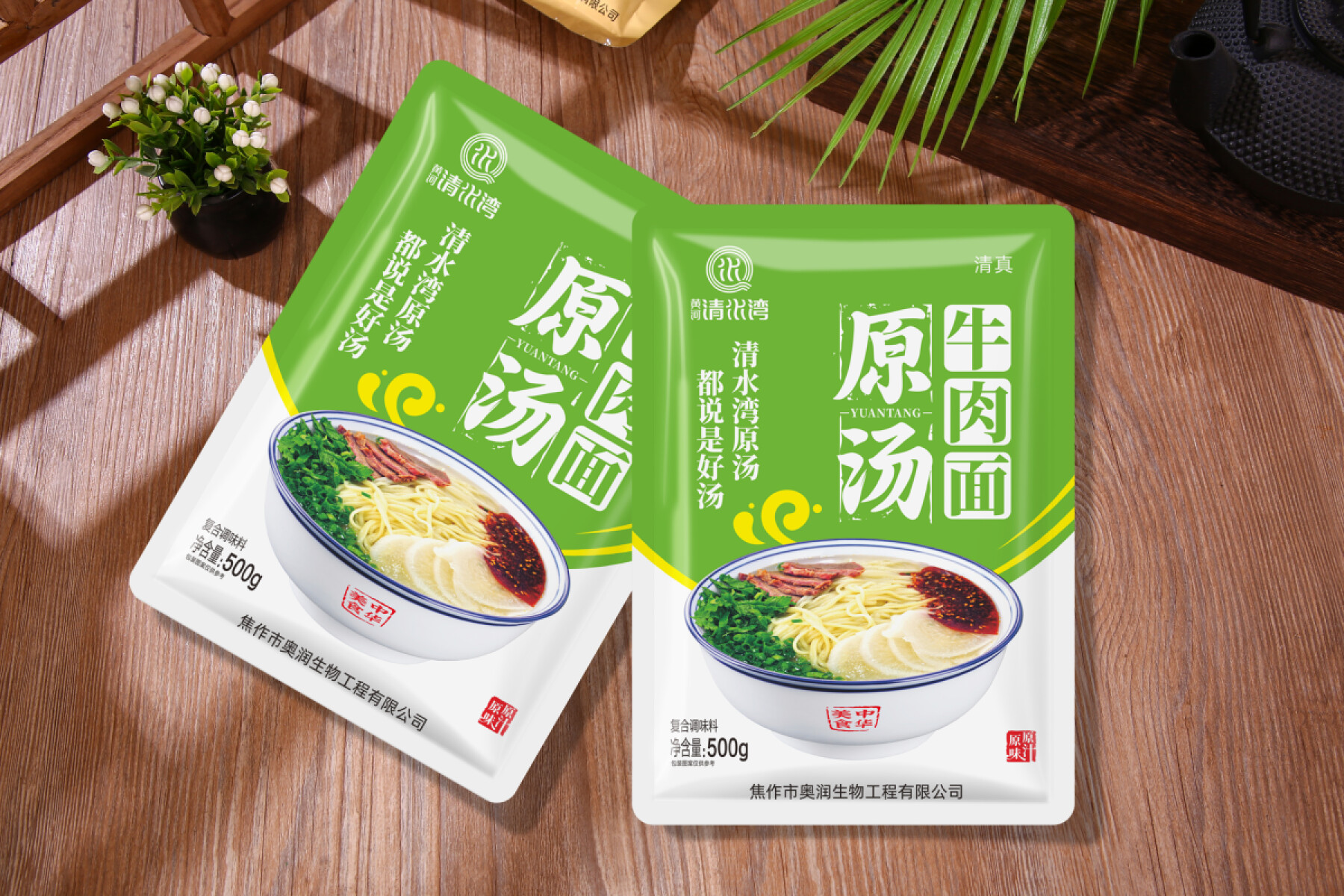 牛肉面原汤