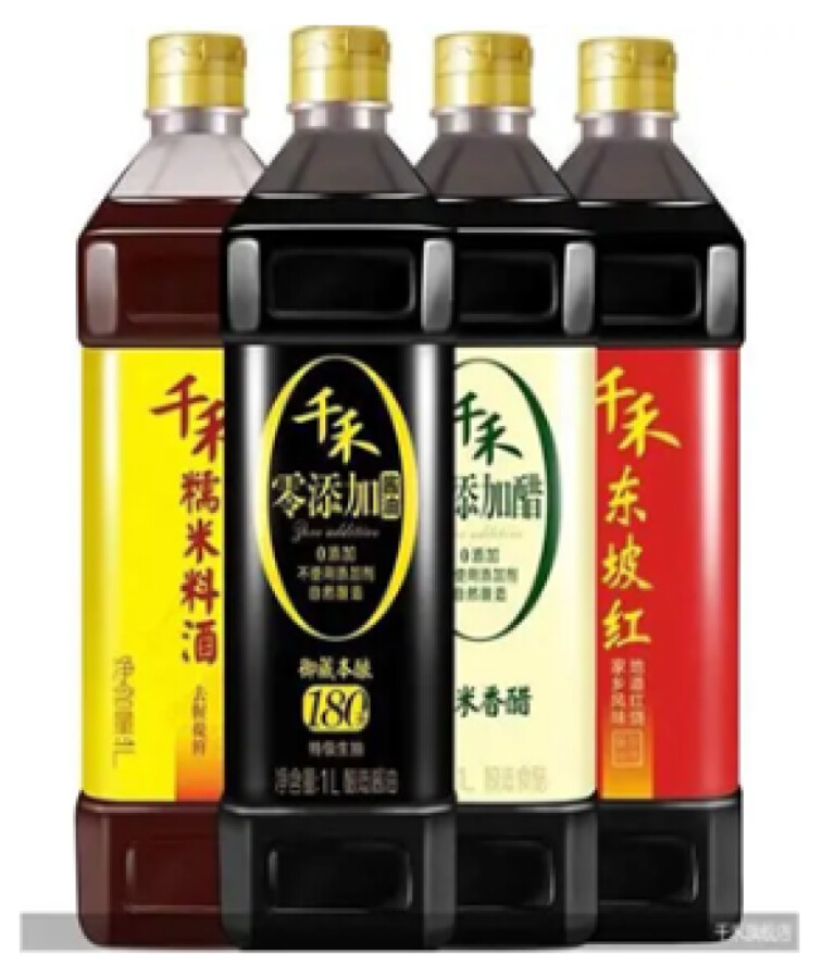 Qianhe Condiment and Food Co., Ltd.