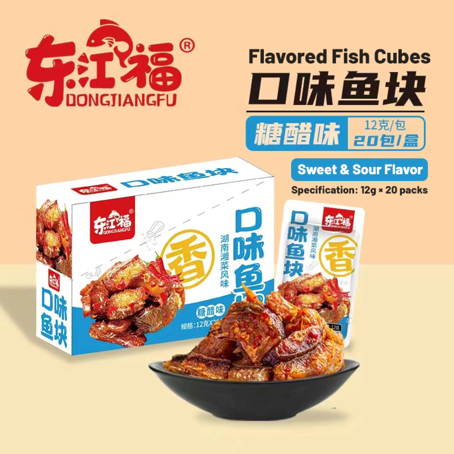 口味鱼块糖醋味