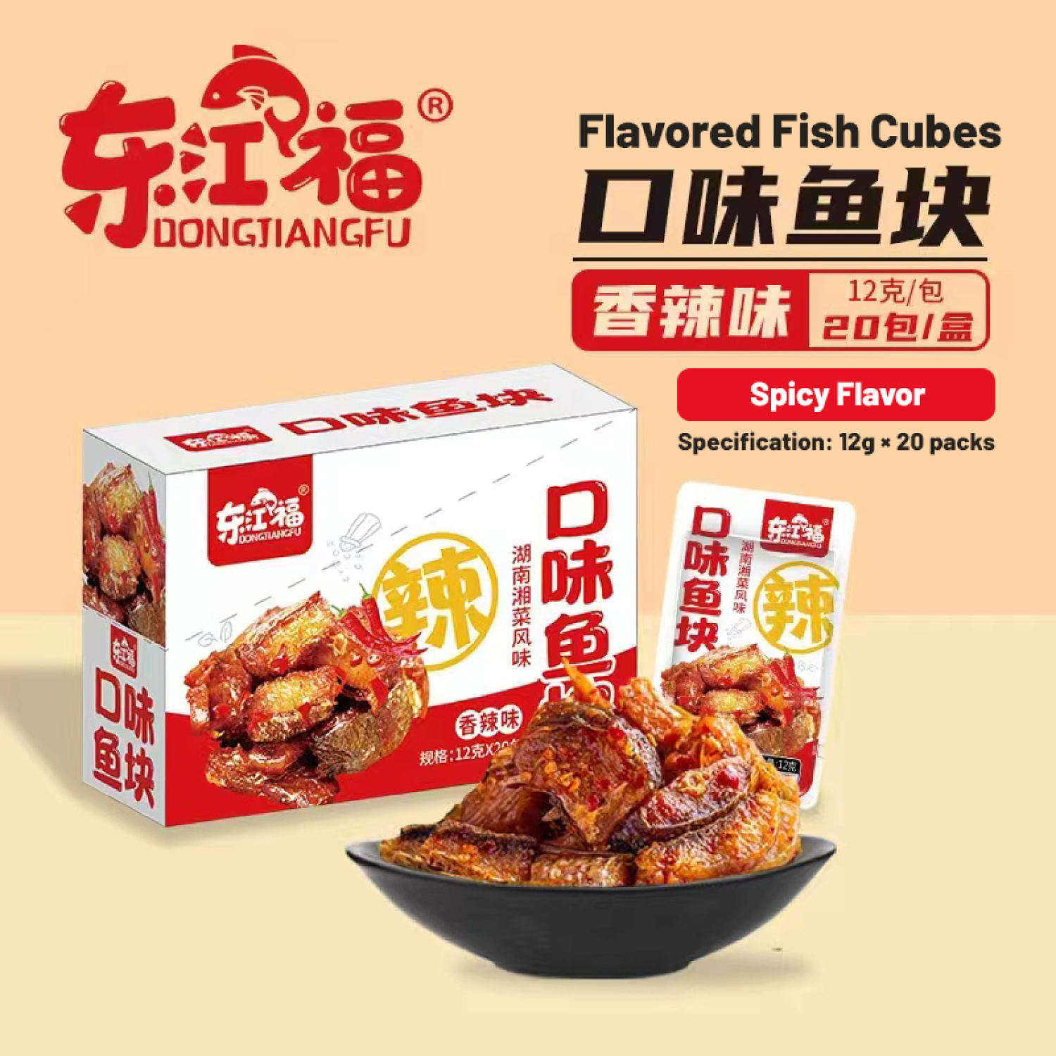 口味鱼块香辣味