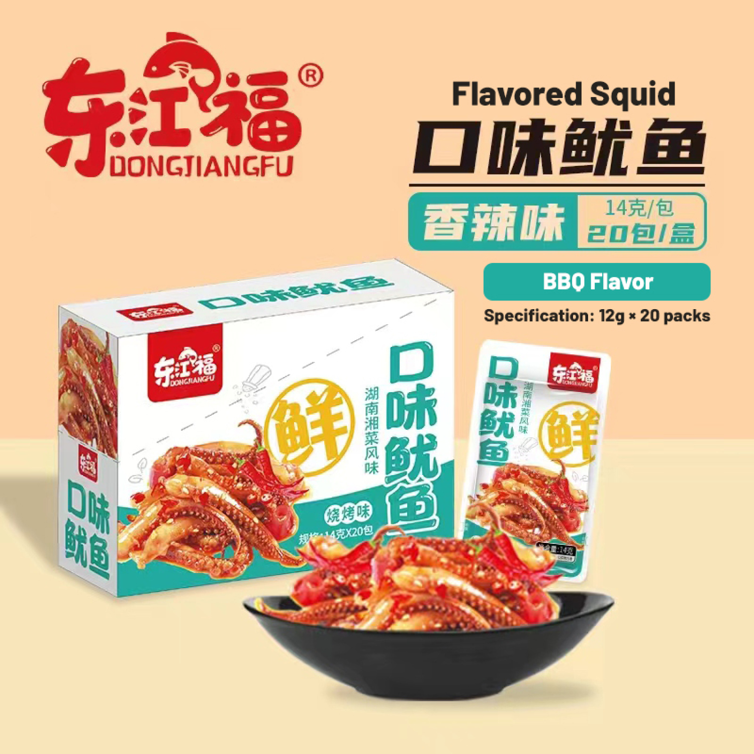 口味鱿鱼烧烤味