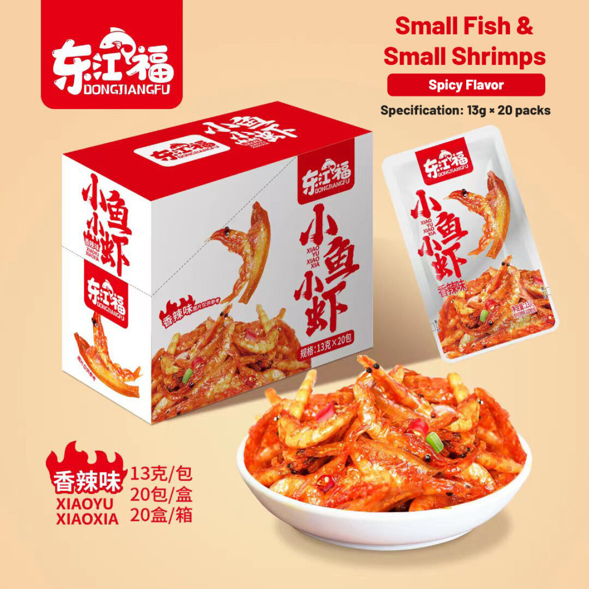 小鱼小虾香辣味