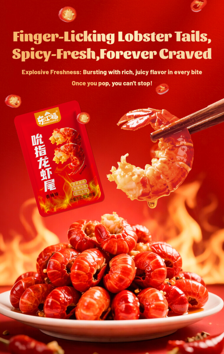 龙虾尾 - 英文