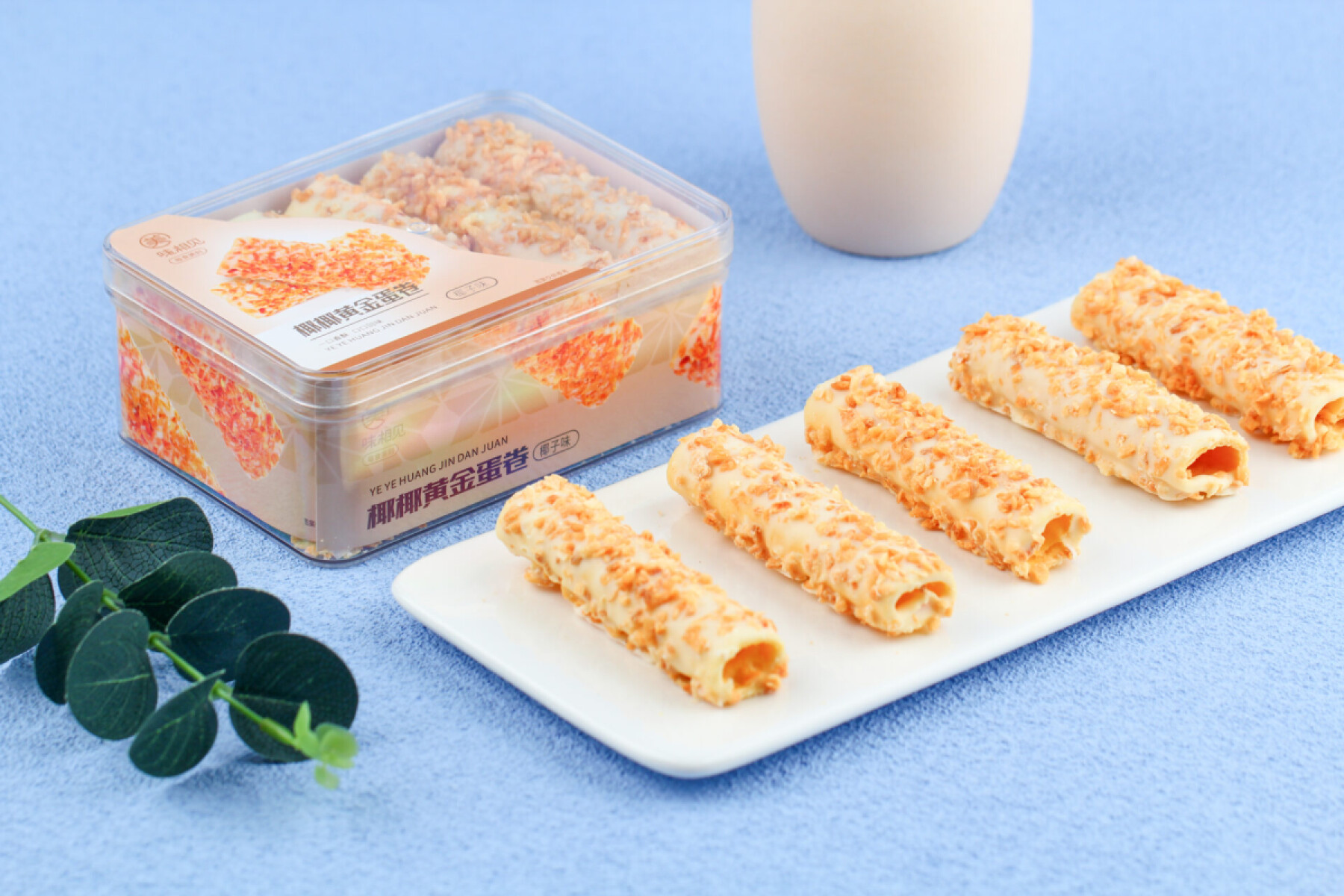 椰椰黄金蛋卷2--Coconut Golden Egg Rolls