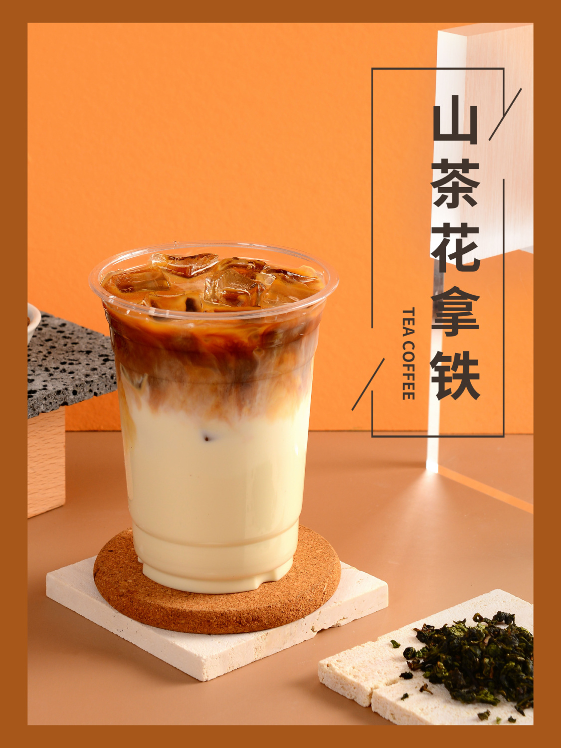 山茶花拿铁